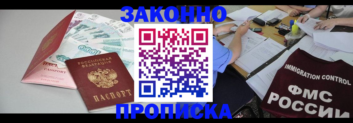 прописка от собственника в Новоуральске