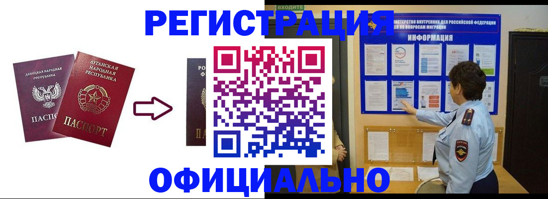 где прописаться в Новоуральске
