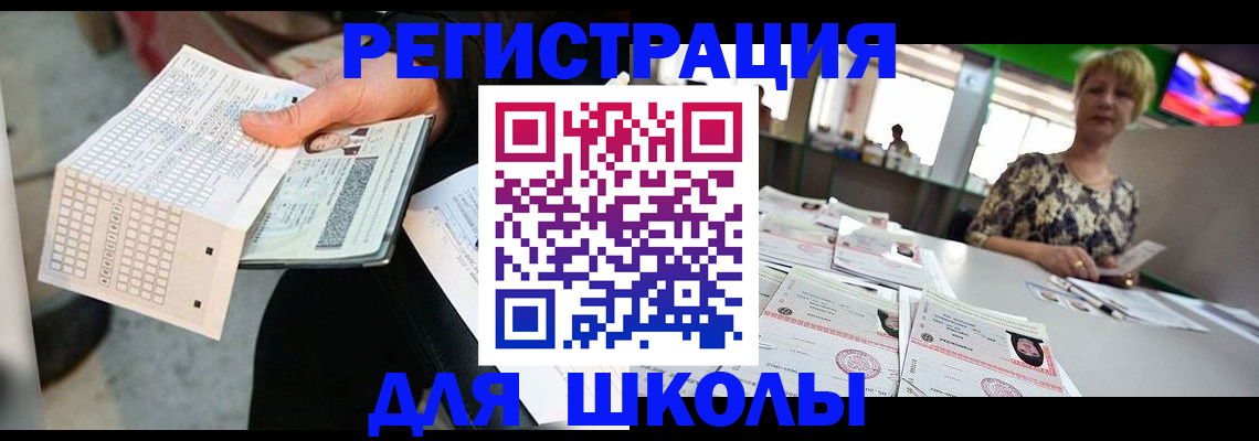прописка в Новоуральске