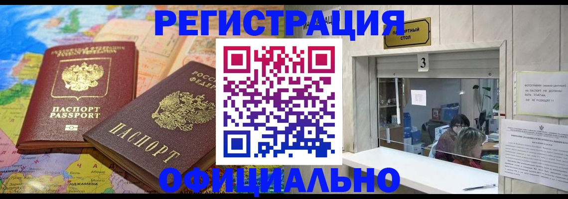 прописка для военкомата в Новоуральске