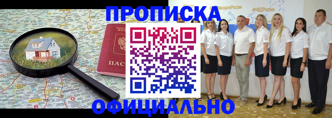прописка для работы в Новоуральске